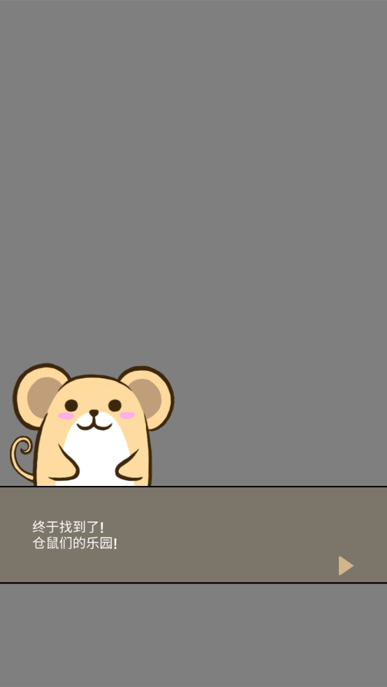 仓鼠天堂游戏图3
