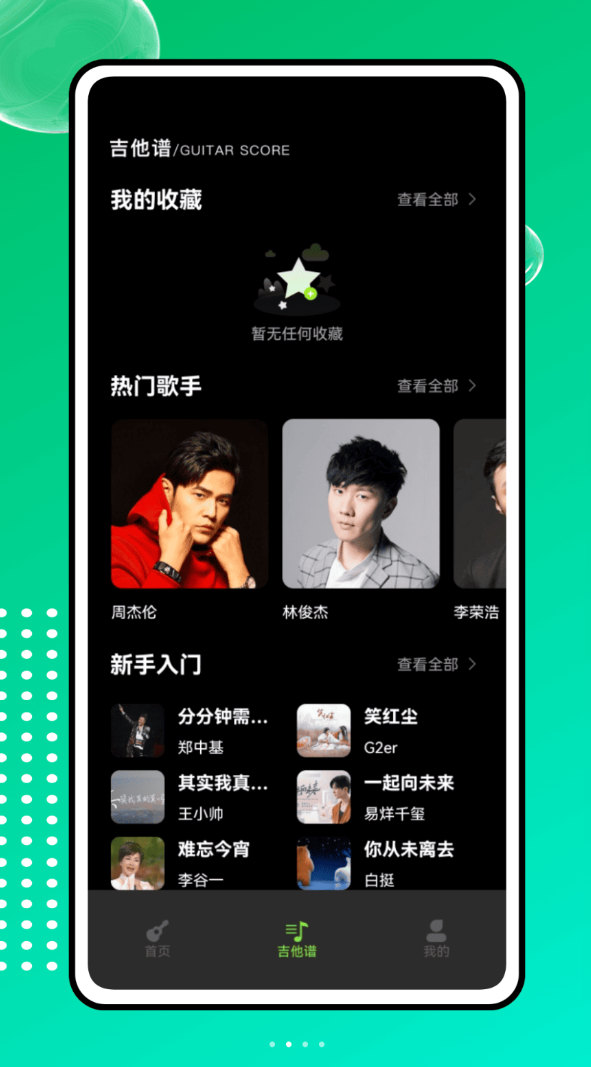 KiTplayer调音器软件图2