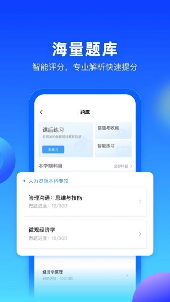 每日乐学app图1