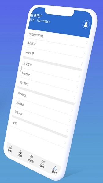 餐桌码app