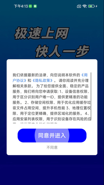 WiFi万众钥匙天天连app图2