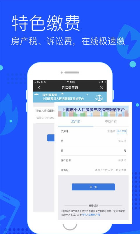 付费通软件图2
