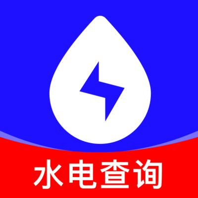水电缴费核算app图标