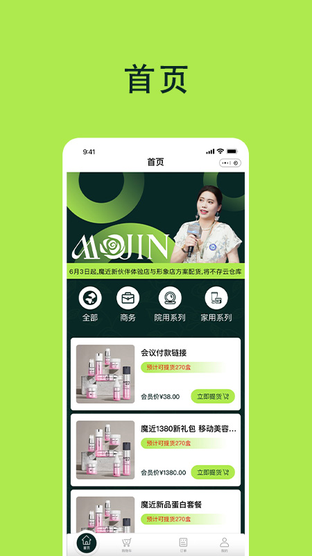 魔近app图4