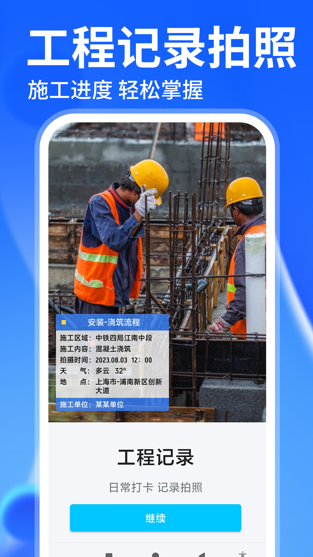 水印免费相机打卡app