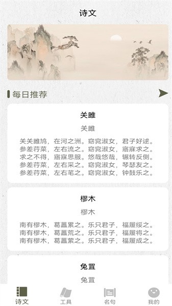 诗歌生成器app图3