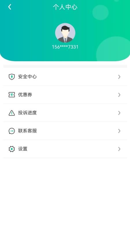径出行乘客端app图2