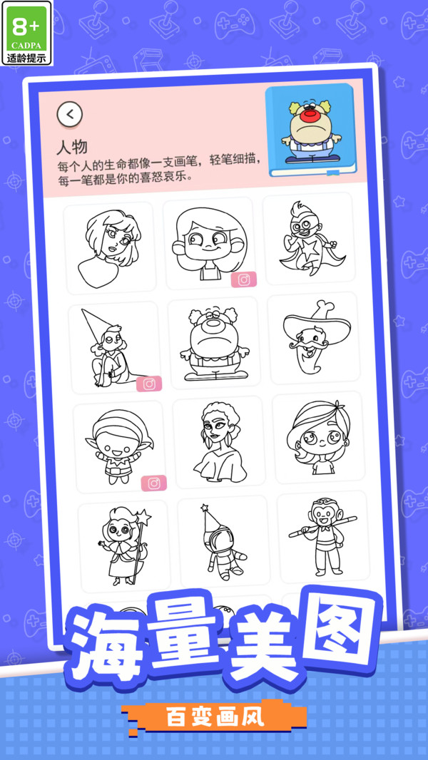 快去画一笔游戏