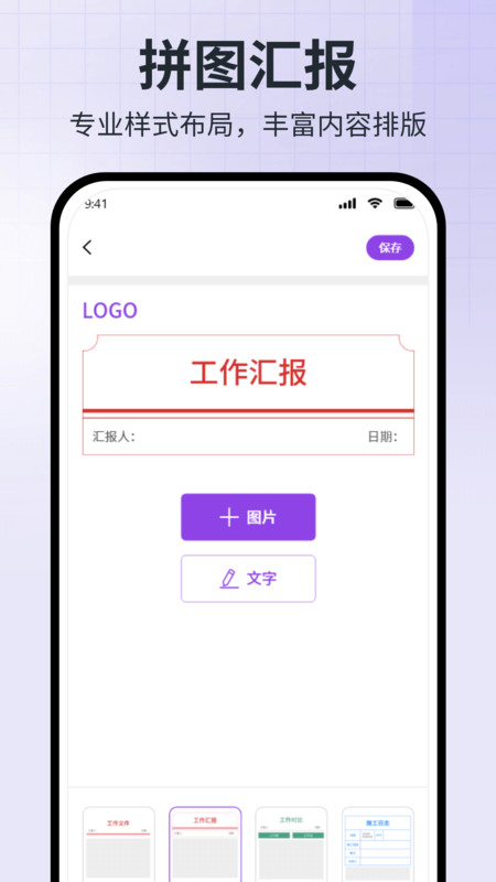 工程水印拍照相机app图2