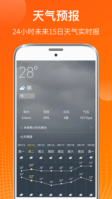 AI测温软件图1