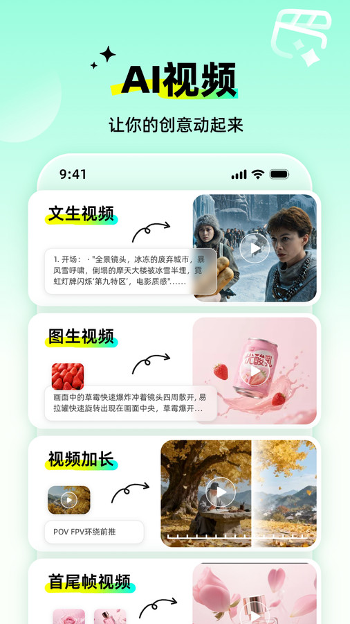 全灵AI软件图4