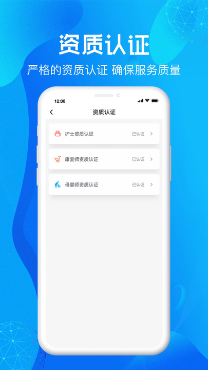尚义医养护理版软件图2