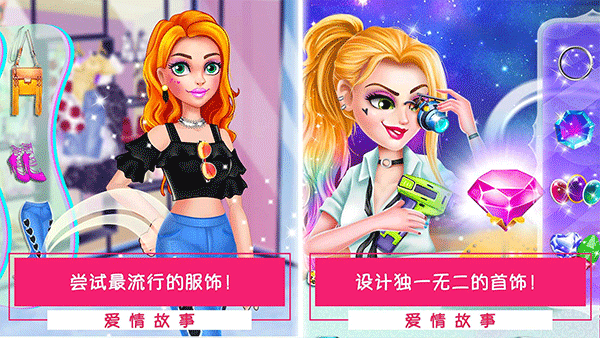 公主女生换装打扮美发沙龙游戏