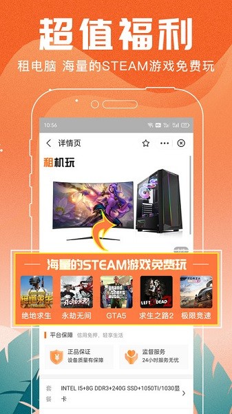 租机玩app图2