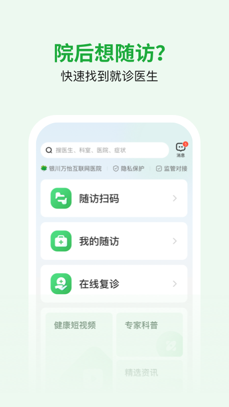 医助宝最新版图2