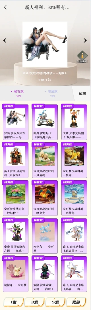 抽番天最新版图1