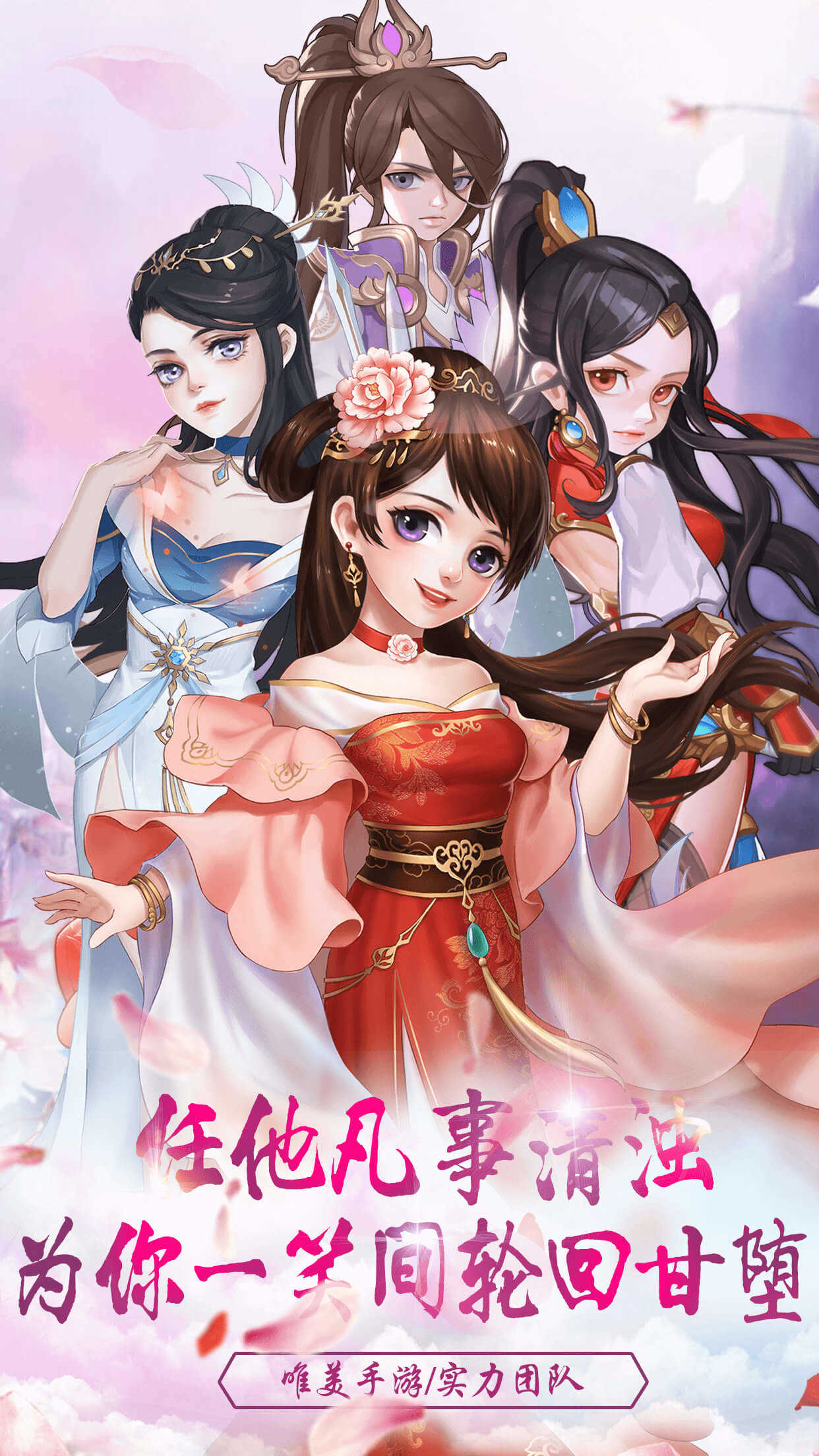 逍遥仙路安卓版