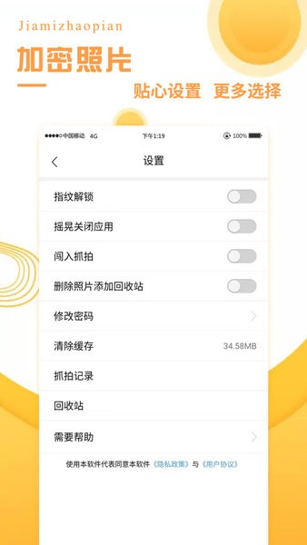 加密照片app图1