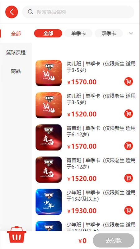 DT学园软件