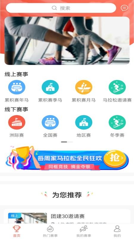 赛会宝app图3