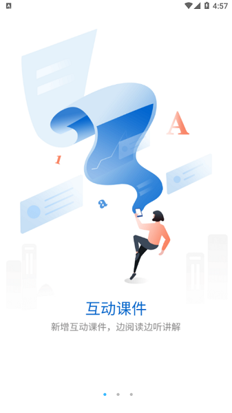 G学堂app图2