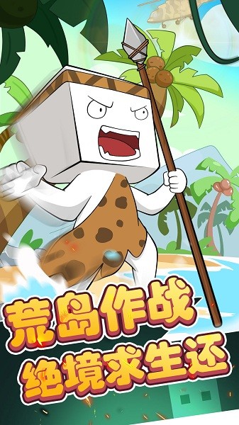 纸盒人大逃亡游戏图3