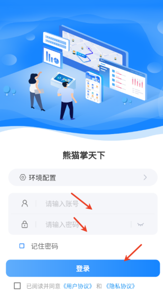 熊猫掌天下app图2