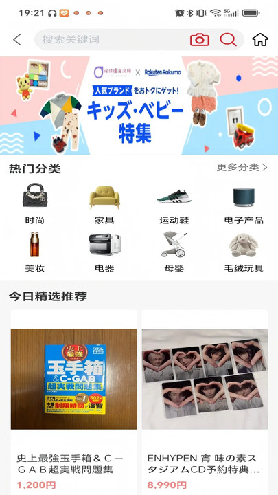 哈彼购海淘最新版图1