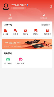戎优选安卓版图4