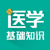医学基础知识智题库app图标