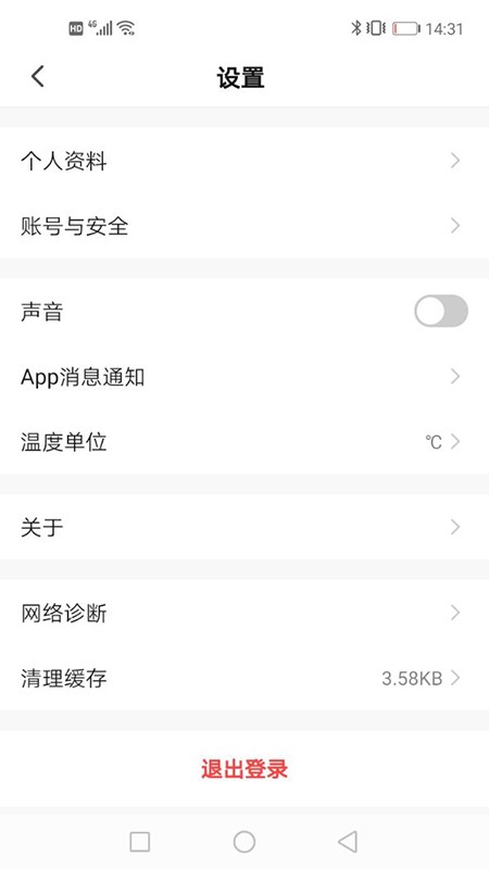 繁易智能控制app图2
