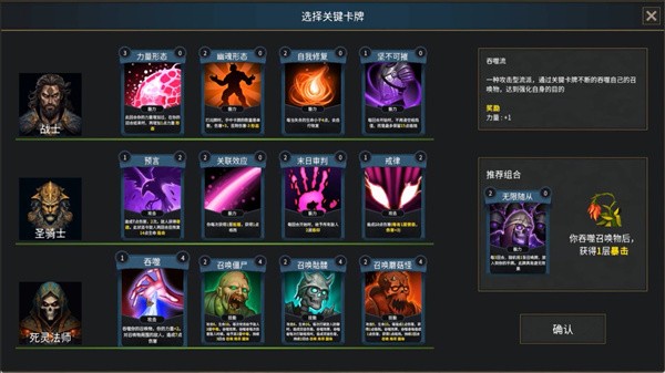 最后的小队游戏图3