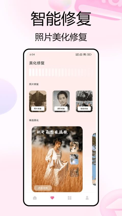 实况live照片app图3