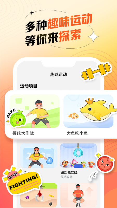 百分运动app图3