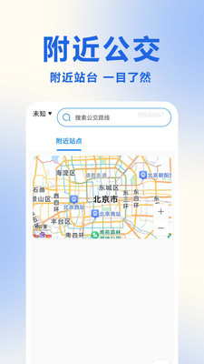 公交乘车扫码通app图3