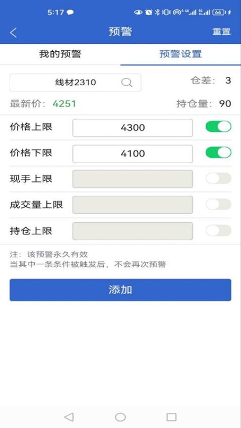 金源财富通app