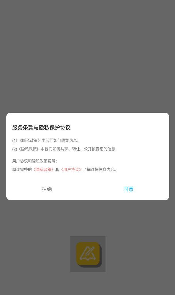 荣裕合学最新版图1