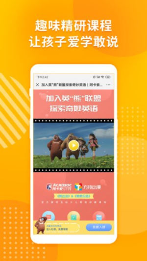 英语乐园最新版图3