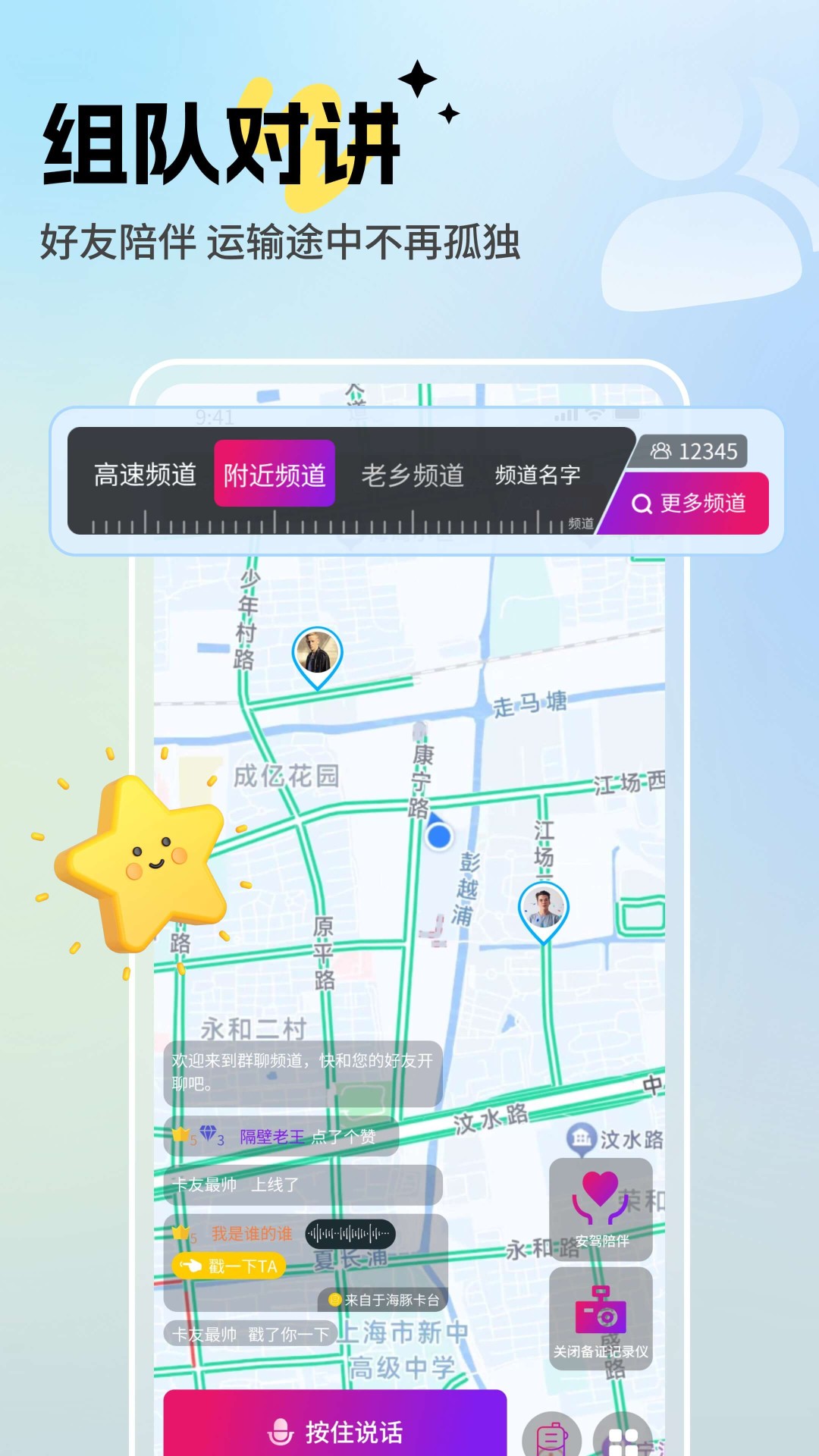 驼掌安驾app图3
