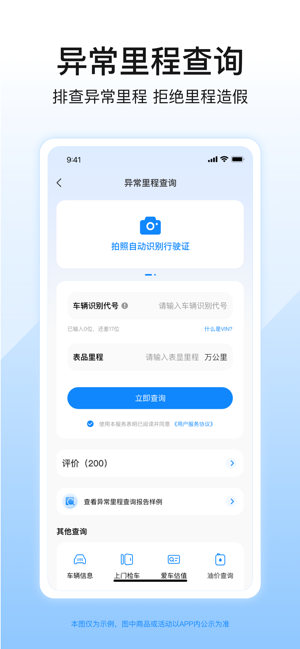 柠檬查二手车app图1