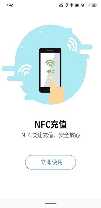 蚌埠通卡app图2