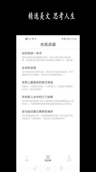 天天清单最新版图4