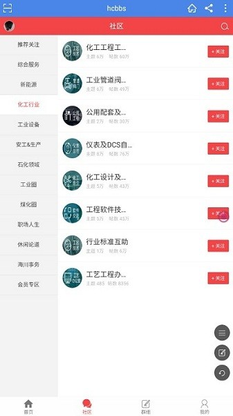 HCBBS软件图2