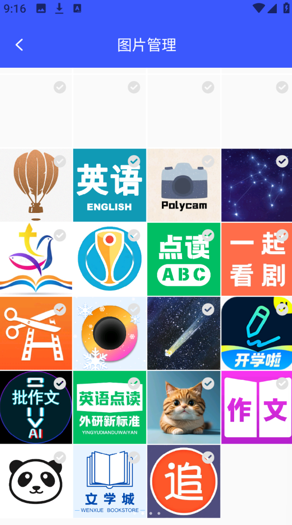 tm管理器手机版