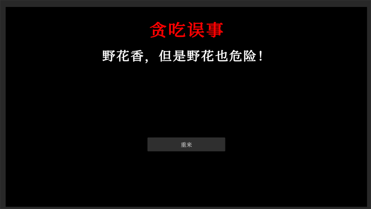 文字怪谈手游图1