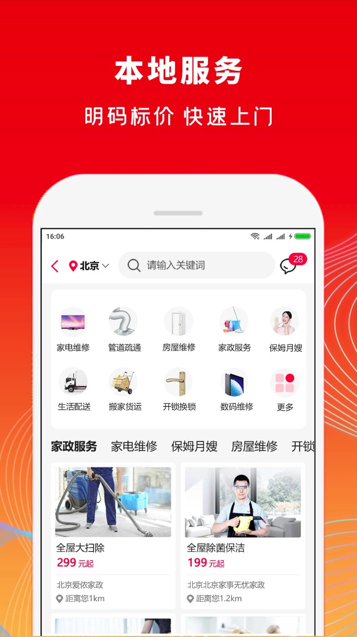 铜锣湾app图2