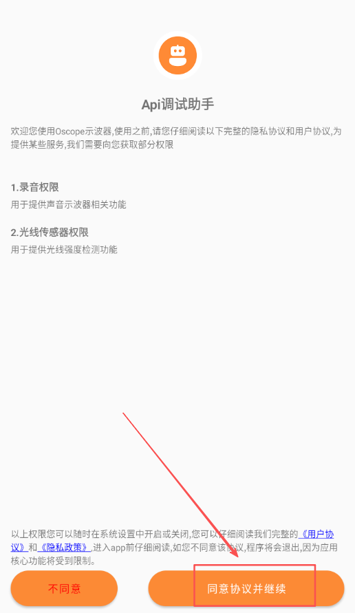 api调试助手app图2