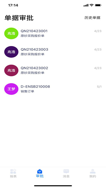 环思智慧手机版图1