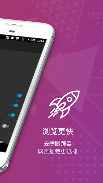 Firefox Focus app图2