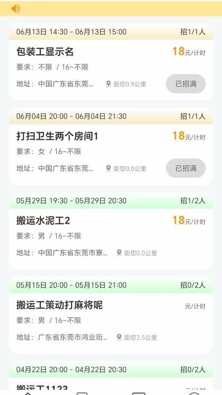 邻需易达app